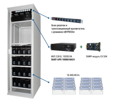 Комплекс бесперебойного питания SKAT-UPS 6000 SNMP